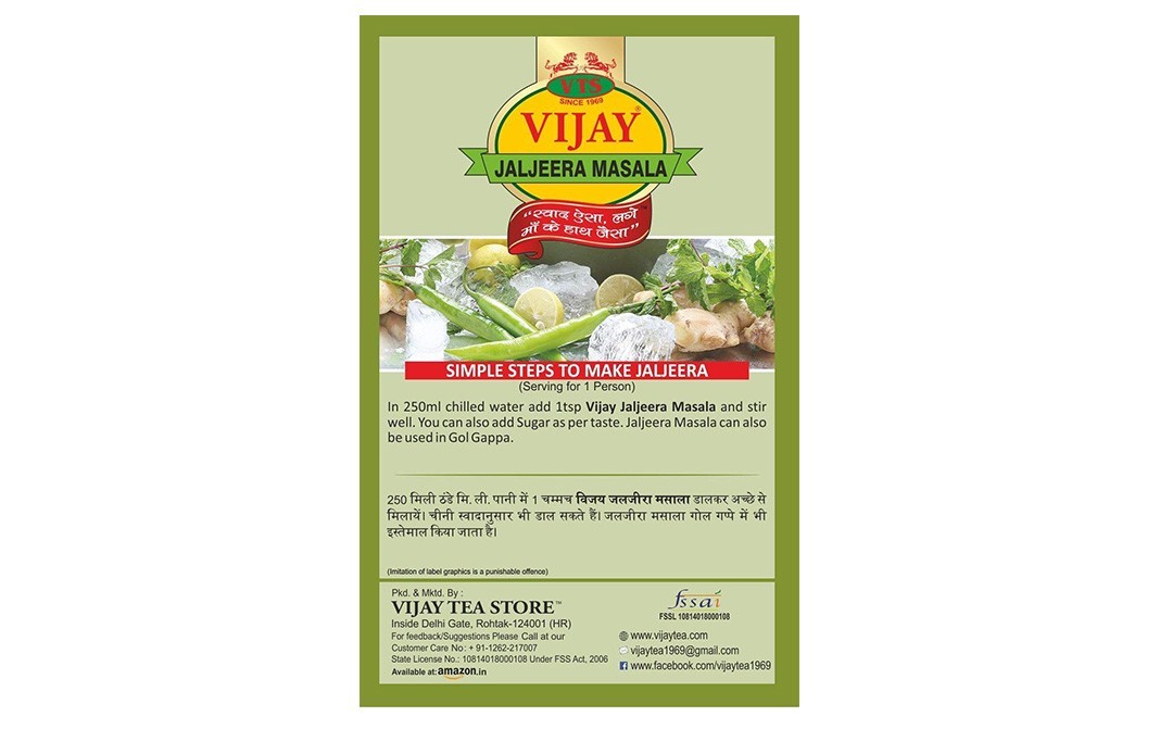 Vijay Jaljeera Masala    Box  100 grams